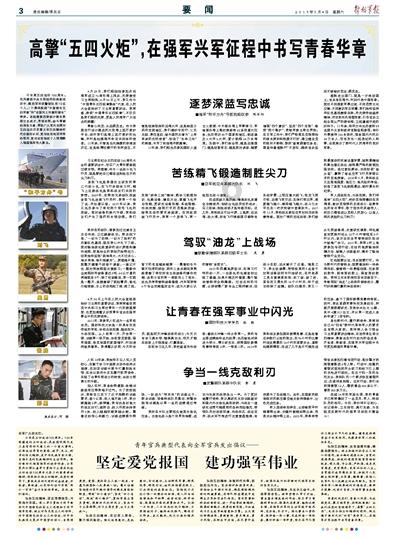 战斗机的反击